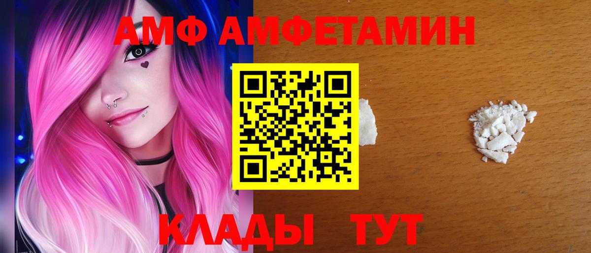 Амфетамин Premium  Amphetamine  Клинцы  Вход с VPN 