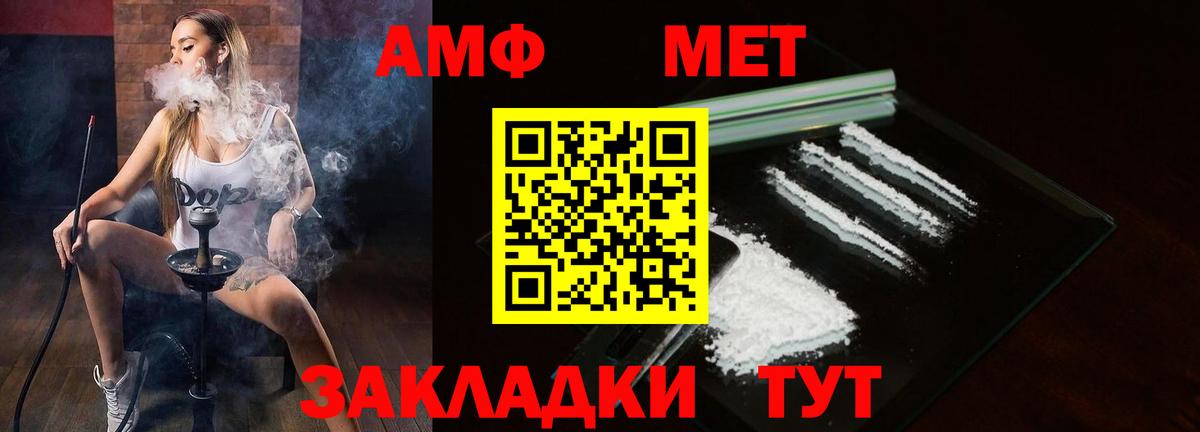 АМФЕТАМИН 98% Клинцы