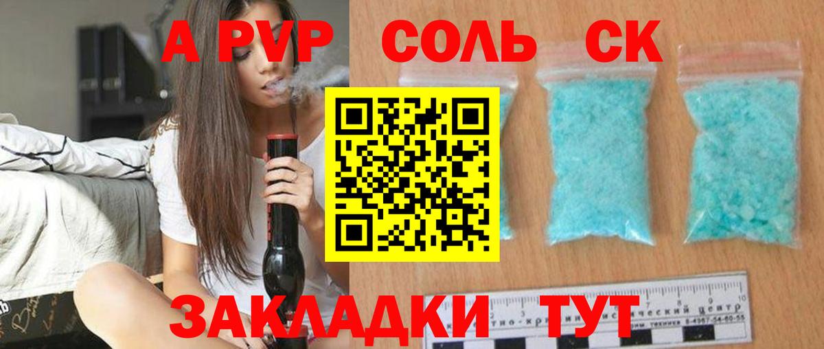 Клинцы  Alfa_PVP СК КРИС  Вход с VPN  Альфа ПВП СК КРИС 