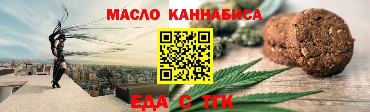 Cannafood конопля  Вход с VPN  Клинцы 