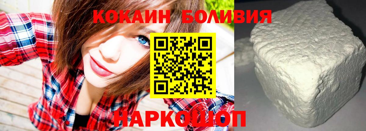 Кокаин 97% Клинцы