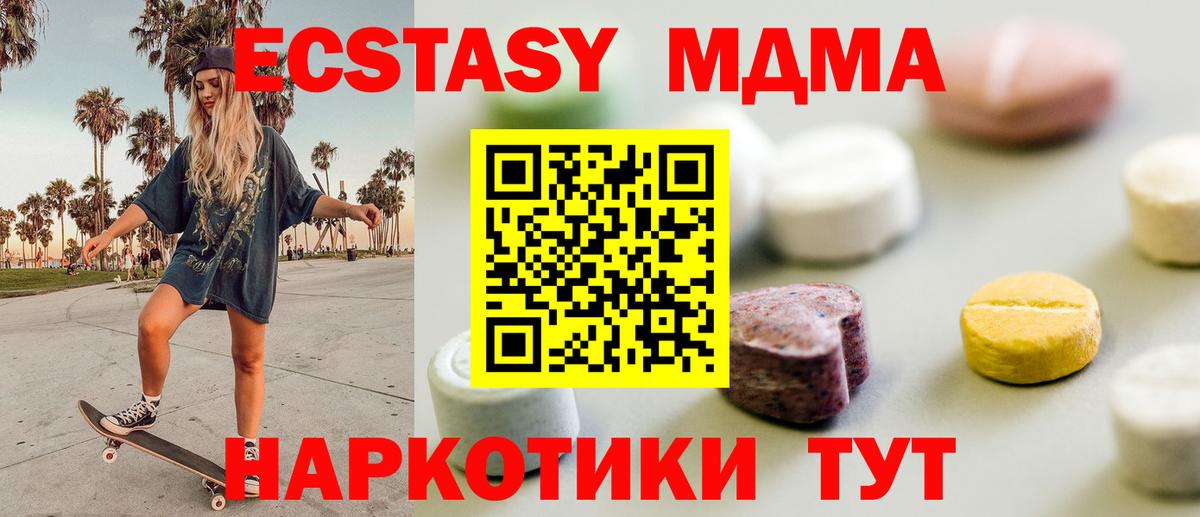 Экстази Cube Клинцы