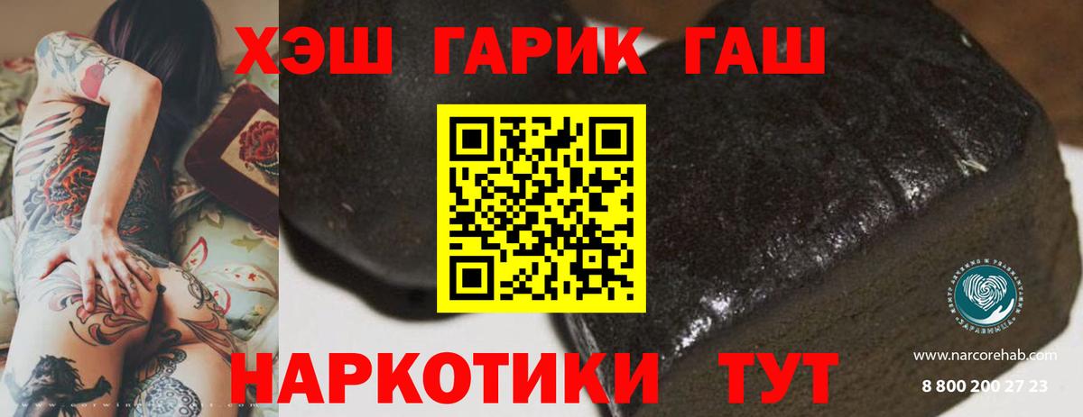 ГАШИШ индика сатива  ГАШИШ  Клинцы  Вход с VPN  Гашиш hashish 