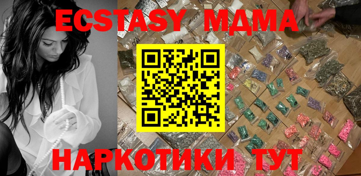 Мефедрон кристаллы  Клинцы  ЭКСТАЗИ  КОКАИН  Вход с VPN  Каннабис  ГАШ  ГАШ 