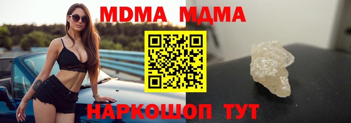 Клинцы  MDMA  Вход с VPN  MDMA VHQ  MDMA Molly 
