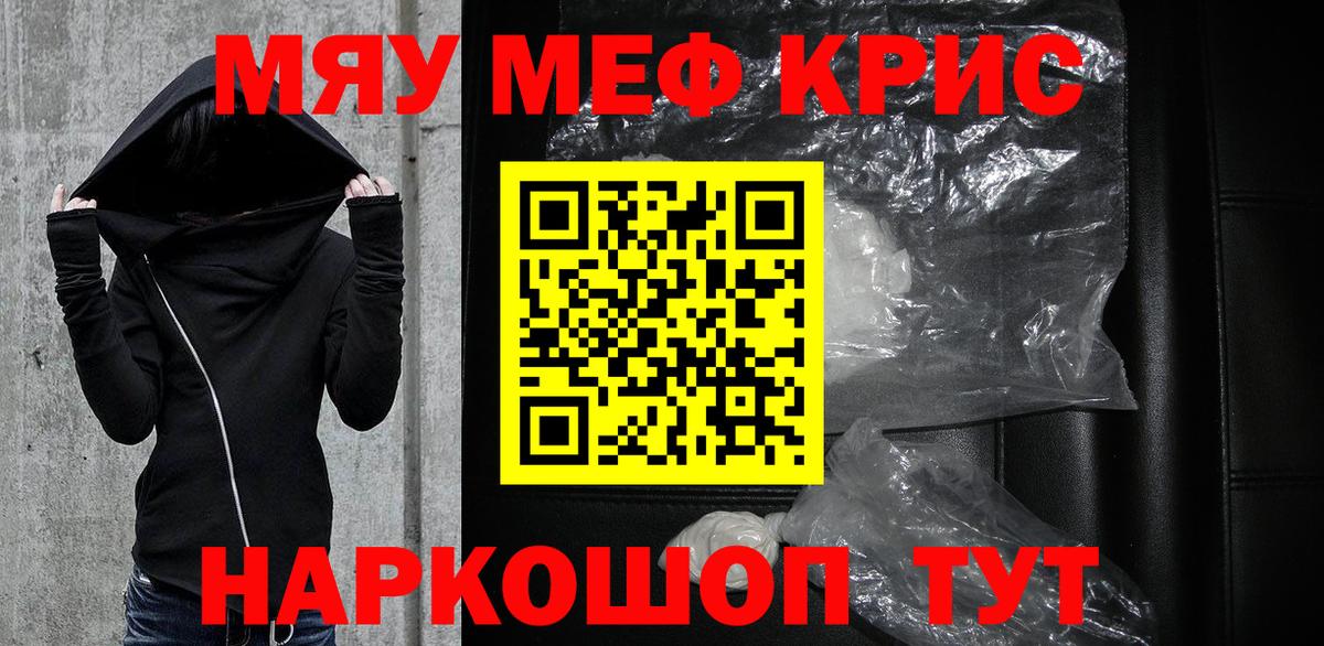 Мефедрон кристаллы  Мефедрон 4 MMC  МЕФ  Клинцы  Вход с VPN 