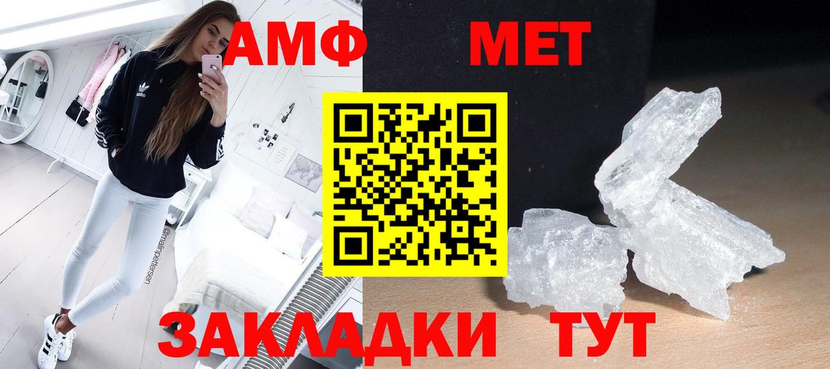 МЕТАМФЕТАМИН Декстрометамфетамин 99.9%  Вход с VPN  Клинцы  МЕТАМФЕТАМИН Декстрометамфетамин 99.9% 