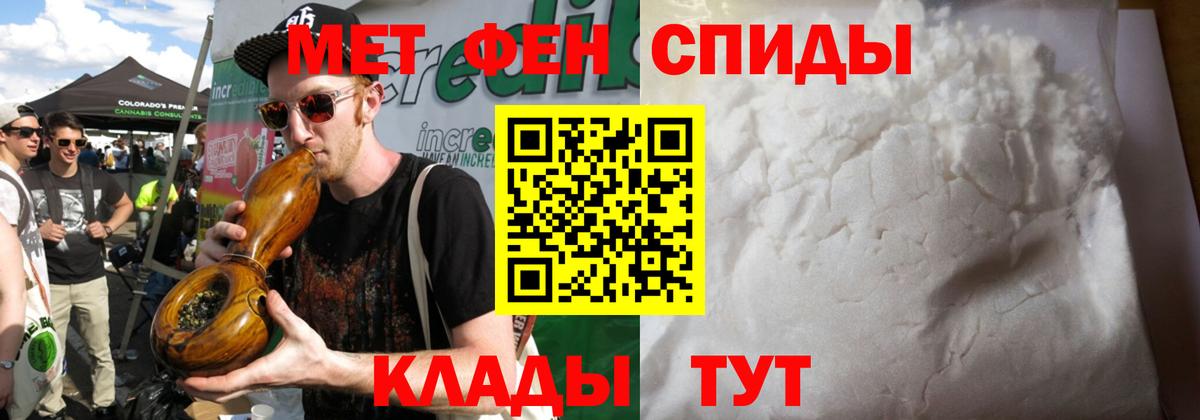 Первитин Methamphetamine Клинцы