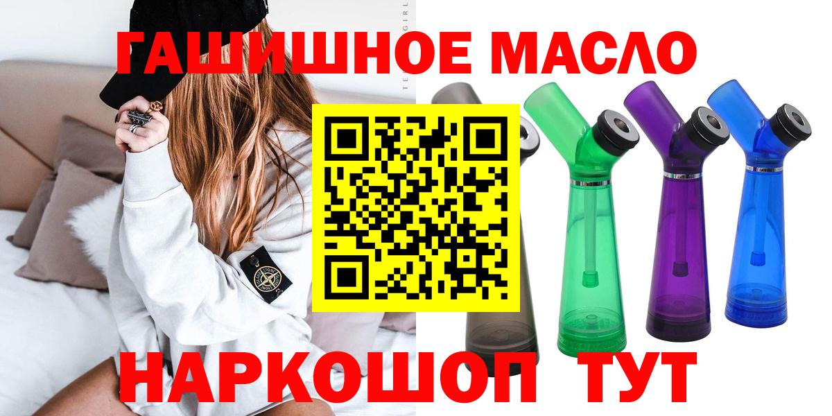 Дистиллят ТГК вейп  Вход с VPN  Клинцы  Дистиллят ТГК THC oil 