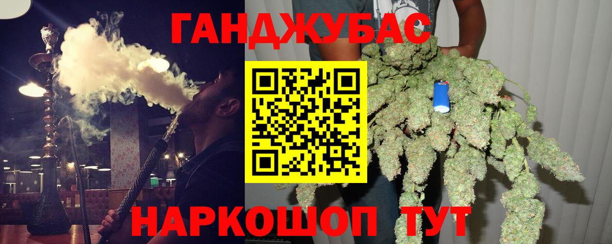 Клинцы  Бошки Шишки AK-47  Каннабис MAZAR  Вход с VPN 