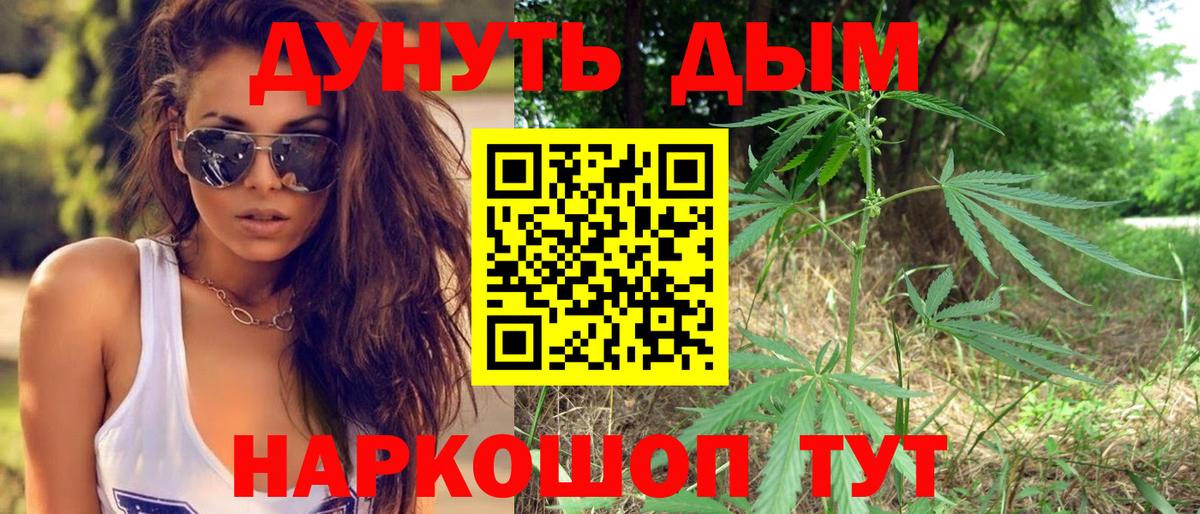 Марихуана семена Клинцы